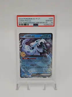 Pokemon Chien-Pao ex 5th Anniversary Premium CHINESE Promo 165/SV-P PSA 10 - Image 1