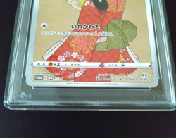 PSA 10 GEM MINT Pikachu 227 Cramorant 226 Stamp Box PROMO Japanese Pokemon Rare - Image 3