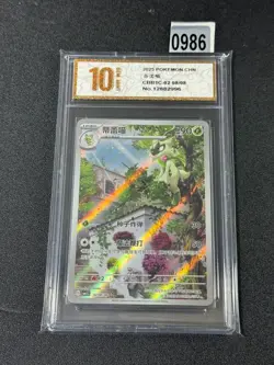 2025 Pokemon TCG Chinese Floragato CBB1C 02 08/08 Gem Pack Grade 10 - Image 1