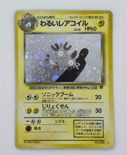 Pokemon TCG Dark Magneton Rocket Gang Holo Swirl Holo (Japanese) - Image 1