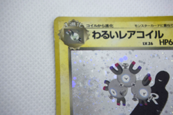 Pokemon TCG Dark Magneton Rocket Gang Holo Swirl Holo (Japanese) - Image 4