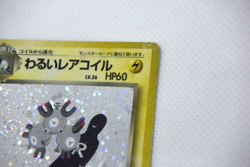 Pokemon TCG Dark Magneton Rocket Gang Holo Swirl Holo (Japanese) - Image 5