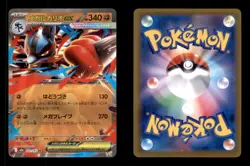 MEGA LUCARIO EX 092/193 HOLO MEGA DREAM EX POKEMON NM/M (JP) [US BASED] - Image 3