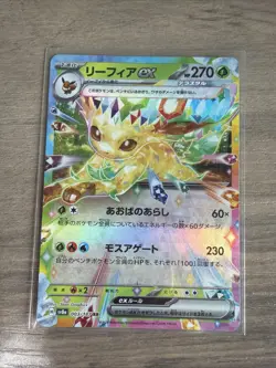 (Japanese) Leafeon ex 003/187 RR - sv8a Terastal Festival - Pokemon TCG (NM) - Image 1