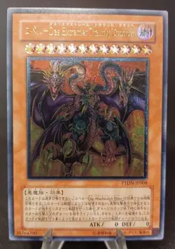 Yu-Gi-Oh Yubel - The Ultimate Nightmare PTDN-JP008 Ultimate Rare 2007 Japanese - Image 1
