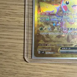 Pikachu ex UR 136/106 sv8 Super Electric Breaker Pokemon Cards Japanese NM/M - Image 3