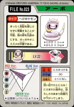 Ekans Carddass 1997 Vintage Pokemon Pocket Monsters Vending Card B7 HP - Image 2