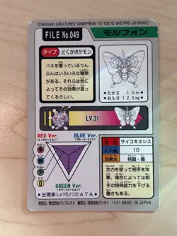 Venomoth No.049 Bandai Carddass 1997 Japanese Pocket Monsters Glossy Card - Image 2