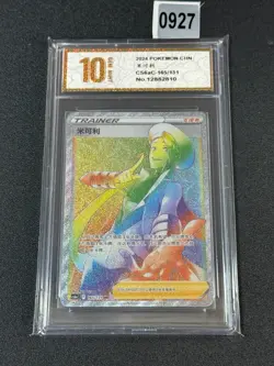Pokemon TCG S-Chinese Wallace CS6aC 165/131 HR Holo Single Card Grade 10 - Image 1