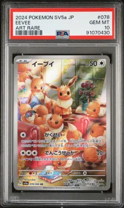 Eevee - 078/066 - AR - Crimson Haze - Japanese - Pokemon Card - PSA 10 - Image 1