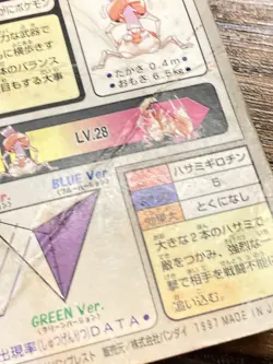 Pokemon Carddass Card Krabby File No.98 Bandai Pocket Monsters 1997 - Image 3