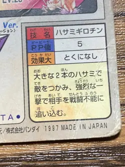 Pokemon Carddass Card Krabby File No.98 Bandai Pocket Monsters 1997 - Image 4