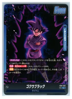 Goku Black FB01-035 L Dragon Ball Super Card Game Fusion World - Image 2