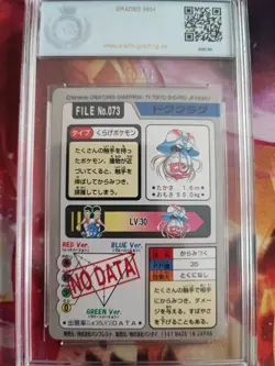 Pokemon Card Tentoxa Tentacruel Pocket Monsters Carddass 1997 Japan PGS PSA 9.5 - Image 5