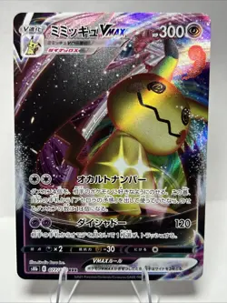 Mimikyu VMAX RRR 077/184 S8b VMAX Climax - Pokemon Card Japanese - Image 1