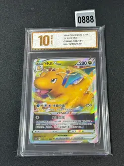 Dragonite VSTAR RRR CS6bC-106/131 Pokemon Card Chinese Grade 10 - Image 1