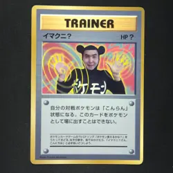 ImakuniU - CoroCoro Promo Japanese - Pokemon Card - Image 1