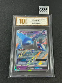 Pokemon Chinese TCG Card Sun&Moon Latios GX CSM2bc 062/150 RR NM Grade 10 - Image 1