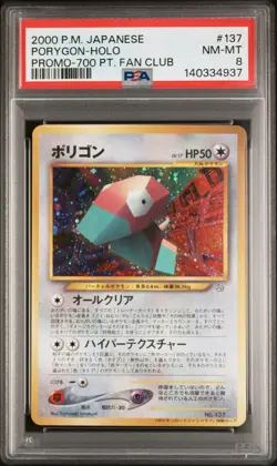 2000 POKEMON JPN PROMO PROMO-700 PT. FAN CLUB #137 PORYGON-HOLO PSA 8 - Image 1