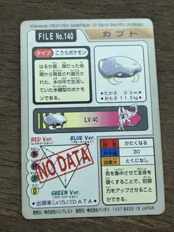 Kabuto File No. 140 Pokemon Bandai Carddass Japanese 1997 Pocket Monsters - Image 2