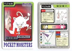 Mankey NO. 056 Bandai Carddass Series 3-4 1997 Japanese Pokemon TCG HP - Image 1