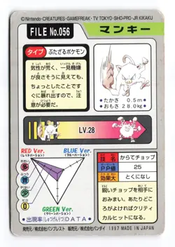 Mankey NO. 056 Bandai Carddass Series 3-4 1997 Japanese Pokemon TCG HP - Image 3