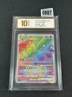 Pokemon TCG Chinese Sword & Shield cs5aC - 158 HR Charizard VSTAR Grade 10 - Image 1