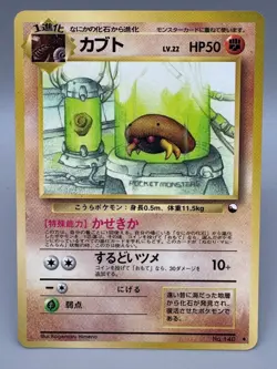 Kabuto NO. 140 Glossy Uncommon Vending Series 2 Pokemon Japanese HP - Image 1