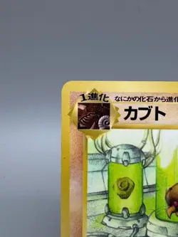 Kabuto NO. 140 Glossy Uncommon Vending Series 2 Pokemon Japanese HP - Image 4