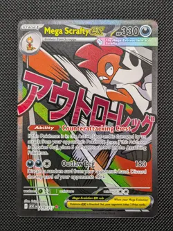 Pokemon Mega Scrafty ex 270/217 Ascended Heroes Attack Rare - MINT - Image 1