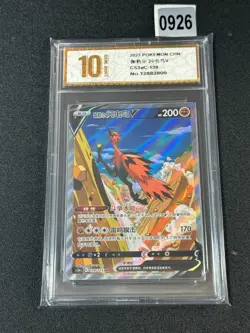 Pokemon TCG Chinese Galar - Zapdos V SR - Battle Styles, CS3aC-139 HOLO Grade 10 - Image 1