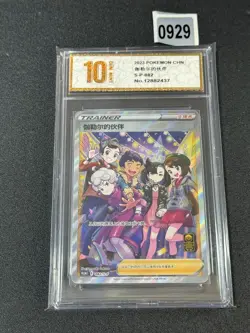 New ListingPTCG Pokemon Friends in Galar Promo S-P-082 Chinese Grade 10 - Image 1