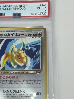 2001 Pokemon Japanese Neo 4 Light Dragonite Holo #149 Psa 4 New Cert - Image 4
