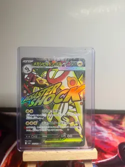 Mega Eelektross EX 225/193 Japanese Mega Dream NM Pokemon TCG MAR - Image 1