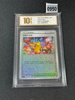 Pokemon Simplified Chinese CS6.1C-004/004 Festival Celebration Pikachu Grade 10 - Image 1