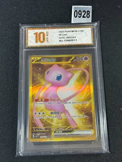 Pokemon TCG S-CHN Scarlet Violet Collect 151C 192/151 UR Mew ex @ Grade 10 - Image 1