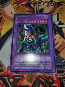 Dark Paladin sy2-001 (LP) Ultra Rare Yu-Gi-Oh! - Image 3