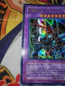 Dark Paladin sy2-001 (LP) Ultra Rare Yu-Gi-Oh! - Image 4