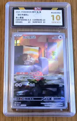 HUGE Lot of 30 GEM MINT 10 Graded Pokemon Cards CGC PSA BCCG DSG CCG AGS WAG Etc - Image 5