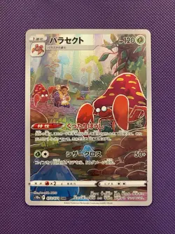 NM/EX Parasect CHR 072/071 S10a Dark Phantasma - Pokemon Card Japanese Q136 - Image 1