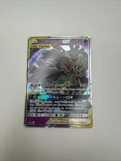 Trevenant & Dusknoir GX SM12a 053/173 Holo Japanese Pokemon Card Pokemon TCG - Image 1