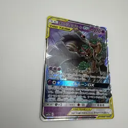 Trevenant & Dusknoir GX SM12a 053/173 Holo Japanese Pokemon Card Pokemon TCG - Image 4