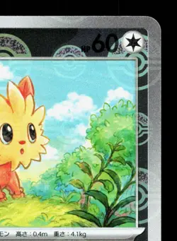 Lillipup 072/086 White Flare NM Reverse Holo Japanese Pokemon Card TCG - Image 3