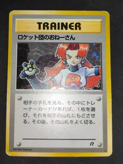 Pokemon card lot Japanese Rocket's Sneak Attack Trap Master ball gym Lass eb100 - Image 4