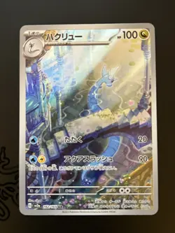 Dragonair 182/165 AR Pokemon Card Japanese Pokemon Card 151 SV2a 2023 - Image 1