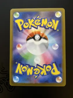 Dragonair 182/165 AR Pokemon Card Japanese Pokemon Card 151 SV2a 2023 - Image 2