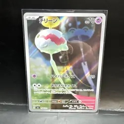 Chimecho AR 106/101 SV6 Mask of Change Pokemon Card Japanese - Image 1