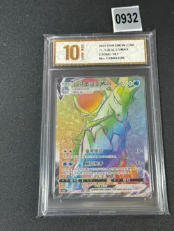 Pokemon PTCG S-Chinese Card Sword & Shield CS3bC-161 Ice Rider Calyrex Grade 10 - Image 1