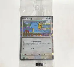Ditto Korean Promo Sealed 173/SV-P Korean Exclusive Pokemon Card rare new PSL - Image 1