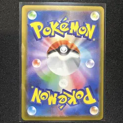 Exeggutor 066/063 (AR) Pokemon Card M1l: Mega Brave Holo (Japanese) - Image 2